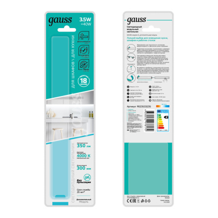 Мебельные светильники — Мебельный светильник Gauss 9023533235 купить в 