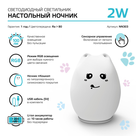 Детские ночники — Ночник детский Gauss NN303 купить в 