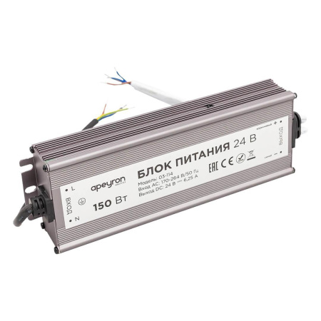 Блоки питания для светодиодной ленты — Блок питания Apeyron 24V 150W IP67 6,25A 03-114 купить в  Блоки питания для светодиодной ленты — Блок питания Apeyron 24V 150W IP67 6,25A 03-114 купить в