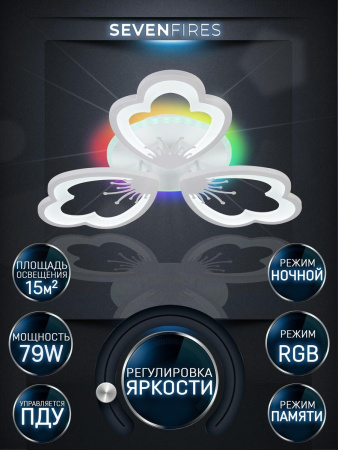 Потолочные люстры — Потолочная светодиодная люстра Seven Fires Ferenk SF5028/3C-WT-RGB купить в  Потолочные люстры — Потолочная светодиодная люстра Seven Fires Ferenk SF5028/3C-WT-RGB купить в