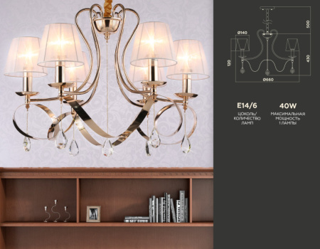 Люстры подвесные — Подвесная люстра Ambrella Light TR4546 купить в 