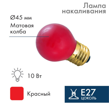 Лампы декоративные — Лампа декоративная Neon-Night 401-112 купить в 