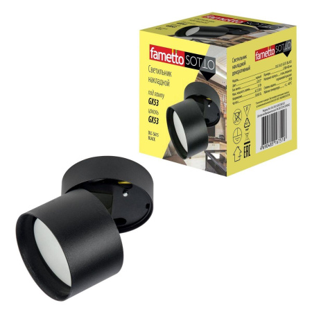 Споты — Спот Fametto Sotto DLC-S615 GX53 Black UL-00009783 купить в 