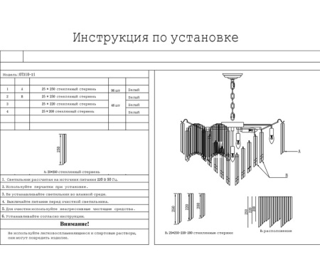 Люстры подвесные — Подвесная люстра Kink Light 07310-21,33 купить в 