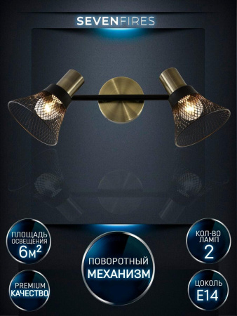 Споты — Спот Seven Fires Gelena SF4708/2W-AB-BK купить в  Споты — Спот Seven Fires Gelena SF4708/2W-AB-BK купить в