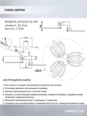 Потолочные люстры — Потолочная светодиодная люстра Seven Fires Erdin SF5043/3C-WT купить в  Потолочные люстры — Потолочная светодиодная люстра Seven Fires Erdin SF5043/3C-WT купить в