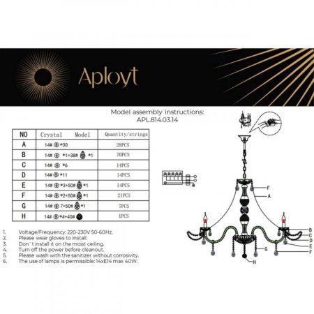 Люстры подвесные — Подвесная люстра APLOYT APL.814.03.14 купить в  Люстры подвесные — Подвесная люстра APLOYT APL.814.03.14 купить в