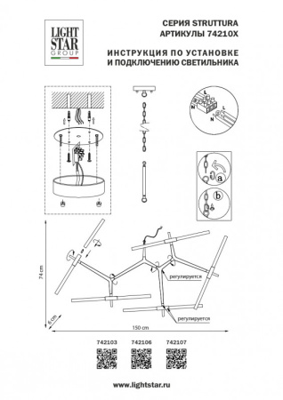 Люстры подвесные — Подвесная люстра Lightstar 742106 купить в  Люстры подвесные — Подвесная люстра Lightstar 742106 купить в
