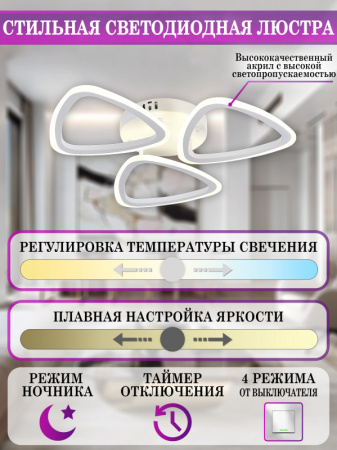 Люстры накладные — Накладная люстра Natali Kovaltseva LED LAMPS 81127/3C купить в  Люстры накладные — Накладная люстра Natali Kovaltseva LED LAMPS 81127/3C купить в