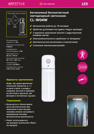 Настенные бра — Бра Artstyle cl-w04w купить в 