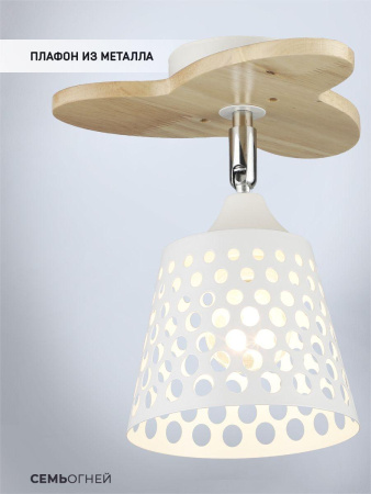 Споты — Спот Seven Fires Veyla WD3509/1C-WT купить в 