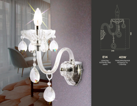 Настенные бра — Бра Ambrella Light TR4911 купить в 