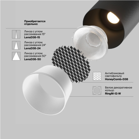 Трековые светильники — Светильник на шине Maytoni Technical TR097-2-12W4K-M-BB купить в 