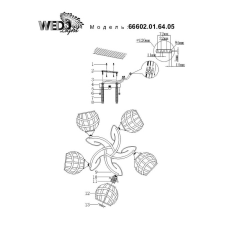 Потолочные люстры — Потолочная люстра Seven Fires Lillyan 66602.01.64.05 купить в 