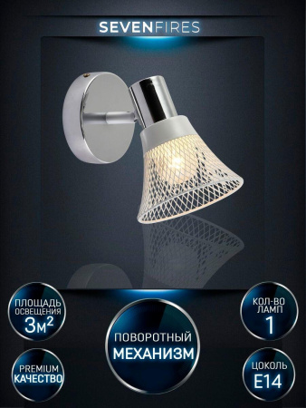 Споты — Спот Seven Fires Dzhoris SF4709/1W-CR-WT купить в 