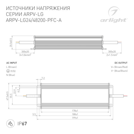 Блоки питания AC — Блок питания Arlight 030033 купить в 