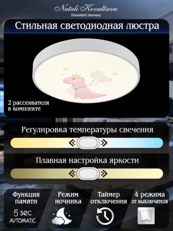 Детские светильники — Детский светильник Natali Kovaltseva INNOVATION STYLE 83123 купить в  Детские светильники — Детский светильник Natali Kovaltseva INNOVATION STYLE 83123 купить в