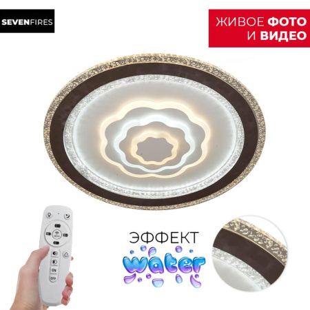 Потолочные светильники — Потолочный светильник Seven Fires Ejmund 75383.01.09.136 купить в 