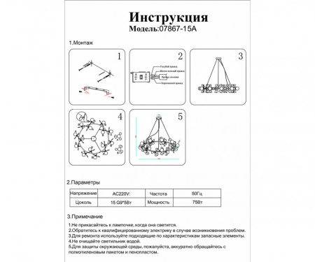 Люстры подвесные — Подвесная люстра Kink Light 07867-15A,33 купить в 