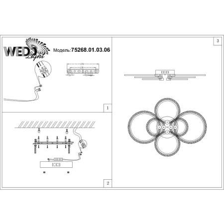 Потолочные люстры — Потолочная светодиодная люстра Seven Fires Скарлет 75268.01.03.06 купить в 
