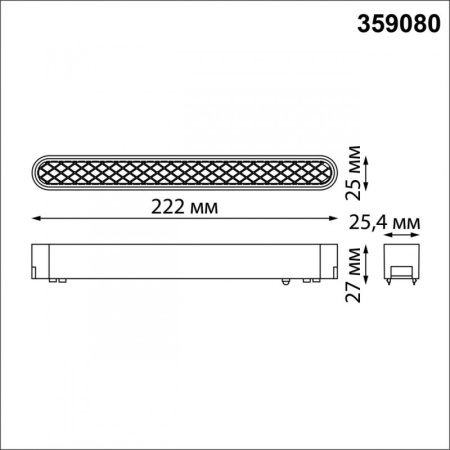 Трековые светильники — Светильник на шине Novotech 359080 купить в 