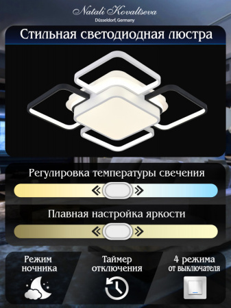 Накладные светильники — Накладной светильник Natali Kovaltseva LED SMART 84004 купить в  Накладные светильники — Накладной светильник Natali Kovaltseva LED SMART 84004 купить в
