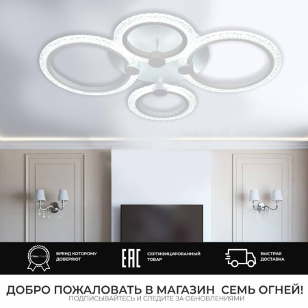 Потолочные люстры — Потолочная люстра Seven Fires Rayana SF7091/4C-WT купить в 