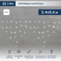 Светодиодная бахрома — Светодиодная бахрома Neon-Night 255-045 купить в  Светодиодная бахрома — Светодиодная бахрома Neon-Night 255-045 купить в