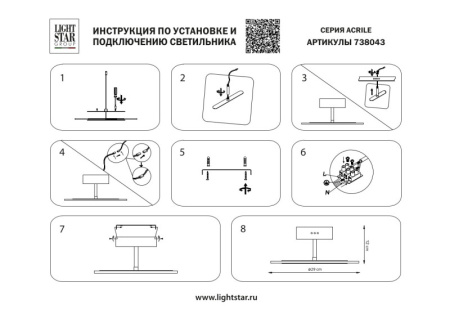 Люстры на штанге — Люстра на штанге Lightstar 738043 купить в  Люстры на штанге — Люстра на штанге Lightstar 738043 купить в