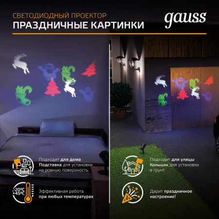LED проекторы — LED проектор Gauss HL093 купить в 