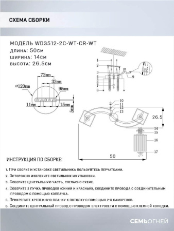 Потолочные люстры — Потолочная люстра Seven Fires Arisa WD3512/2C-WT-CR-WT купить в  Потолочные люстры — Потолочная люстра Seven Fires Arisa WD3512/2C-WT-CR-WT купить в