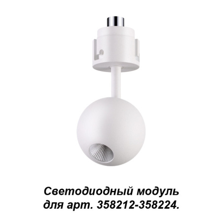 Споты — Спот Novotech 358225 купить в  Споты — Спот Novotech 358225 купить в