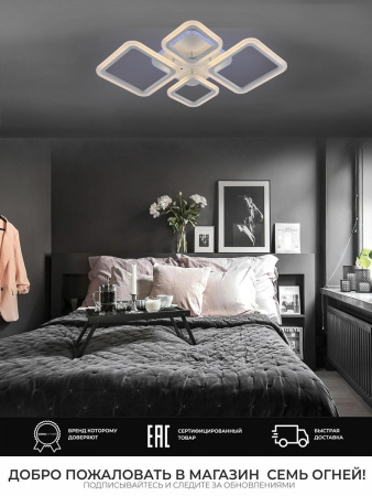 Потолочные люстры — Потолочная светодиодная люстра Seven Fires Makena SF5009/5C-WT-RGB купить в 