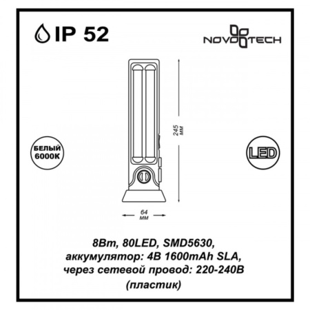 Уличные настольные светильники — Уличный светильник Novotech 357435 купить в 
