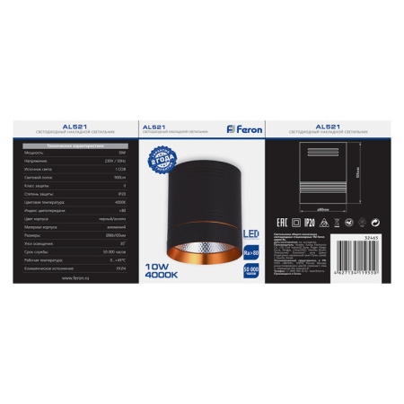 Накладные точечные светильники — Накладной светильник Feron 32465 купить в 