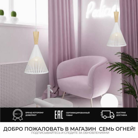 Люстры подвесные — Подвесная люстра Seven Fires Noema SF3327/1P-WT-WD купить в  Люстры подвесные — Подвесная люстра Seven Fires Noema SF3327/1P-WT-WD купить в