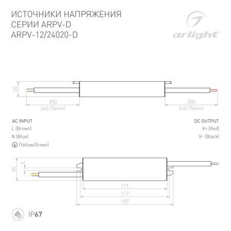 Блоки питания AC — Блок питания Arlight 022206(1) купить в  Блоки питания AC — Блок питания Arlight 022206(1) купить в