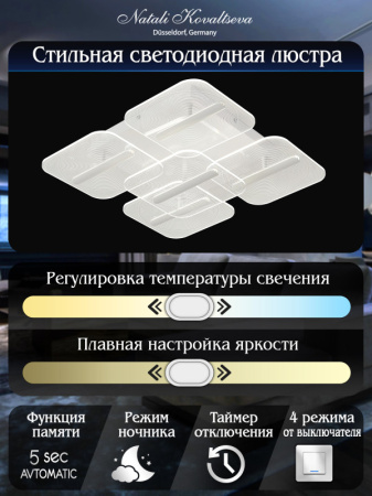 Люстры накладные — Накладная люстра Natali Kovaltseva LED LAMPS 81383 купить в  Люстры накладные — Накладная люстра Natali Kovaltseva LED LAMPS 81383 купить в