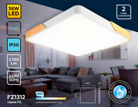 Накладные светильники — Накладной светильник Ambrella Light FZ1312 купить в 