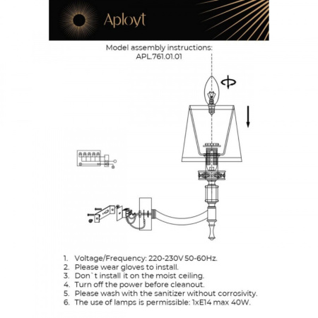 Настенные бра — Бра APLOYT APL.761.01.01 купить в 
