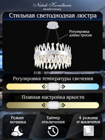 Люстры подвесные — Подвесная люстра Natali Kovaltseva LED LAMPS 81245 купить в  Люстры подвесные — Подвесная люстра Natali Kovaltseva LED LAMPS 81245 купить в