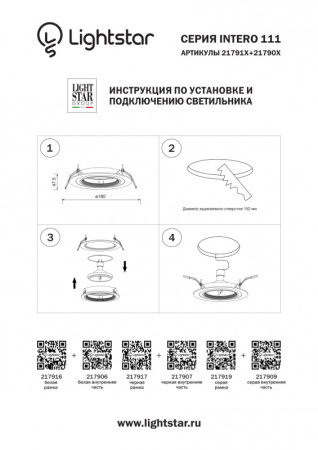 Встраиваемые точечные светильники — Встраиваемый светильник Lightstar 217906 купить в  Встраиваемые точечные светильники — Встраиваемый светильник Lightstar 217906 купить в
