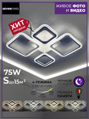 Потолочные люстры — Потолочная люстра Seven Fires Tomiris SF7092/4C-WT купить в  Потолочные люстры — Потолочная люстра Seven Fires Tomiris SF7092/4C-WT купить в