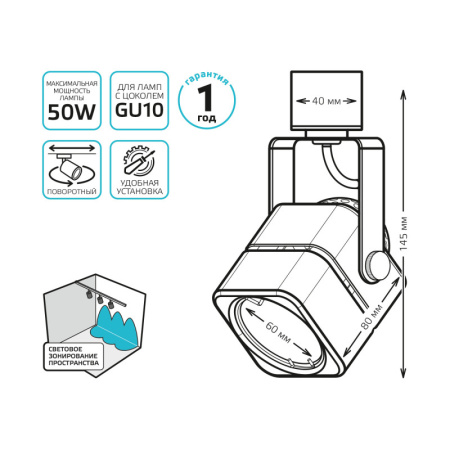 Трековые светильники — Светильник на шине Gauss TR009 купить в  Трековые светильники — Светильник на шине Gauss TR009 купить в