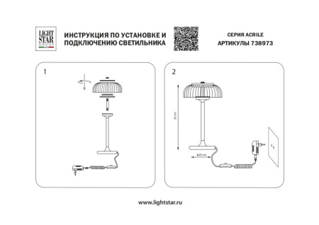 Настольные лампы — Настольная лампа Lightstar 738973 купить в  Настольные лампы — Настольная лампа Lightstar 738973 купить в