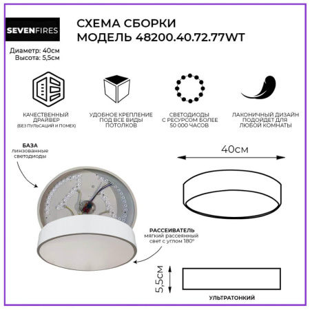 Потолочные светильники — Потолочный светодиодный светильник Seven Fires Эйри 48200.40.72.77WT купить в 