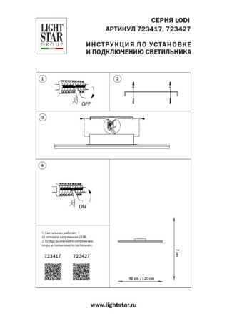 Накладные светильники — Накладной светильник Lightstar 723417 купить в  Накладные светильники — Накладной светильник Lightstar 723417 купить в