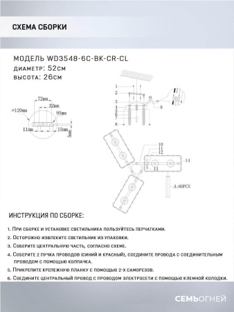 Потолочные люстры — Потолочная люстра Seven Fires Berit WD3548/6C-BK-CR-CL купить в  Потолочные люстры — Потолочная люстра Seven Fires Berit WD3548/6C-BK-CR-CL купить в
