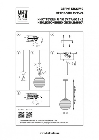 Подвесные светильники — Подвесной светильник Lightstar 804101 купить в  Подвесные светильники — Подвесной светильник Lightstar 804101 купить в
