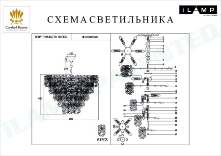 Люстры подвесные — Подвесная люстра iLamp Homy P2545-18 NIC купить в  Люстры подвесные — Подвесная люстра iLamp Homy P2545-18 NIC купить в